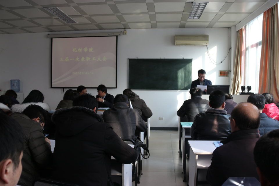 院工会主席李俊飞作报告