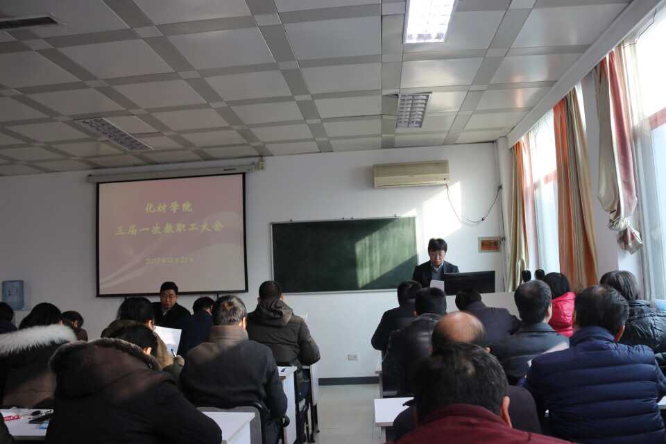 院长张献明作报告